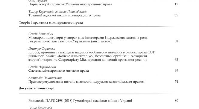 Вийшов друком черговий номер УЧМП