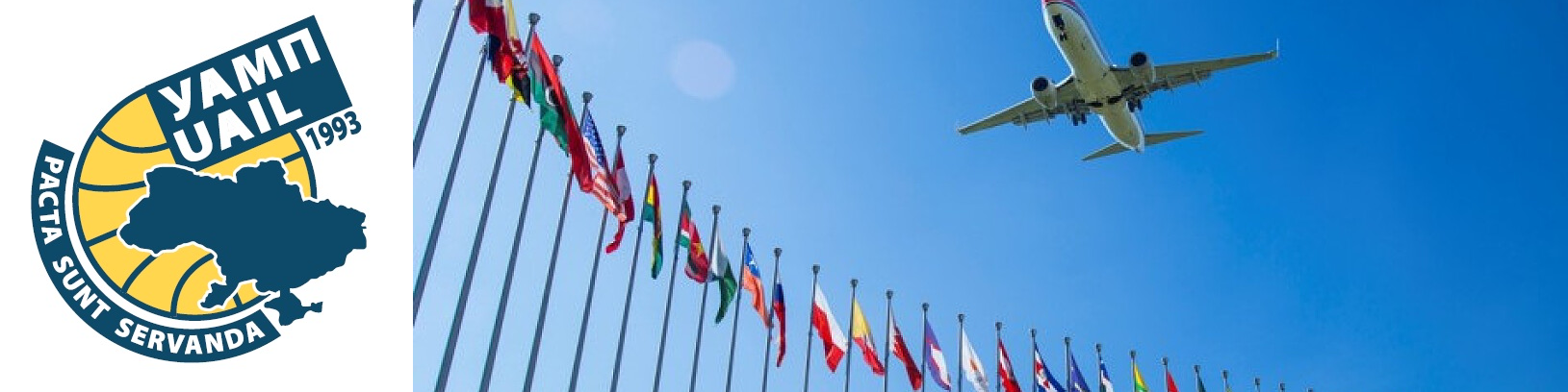 STATEMENT of the Ukrainian Association of International Law and academic community of Ukraine