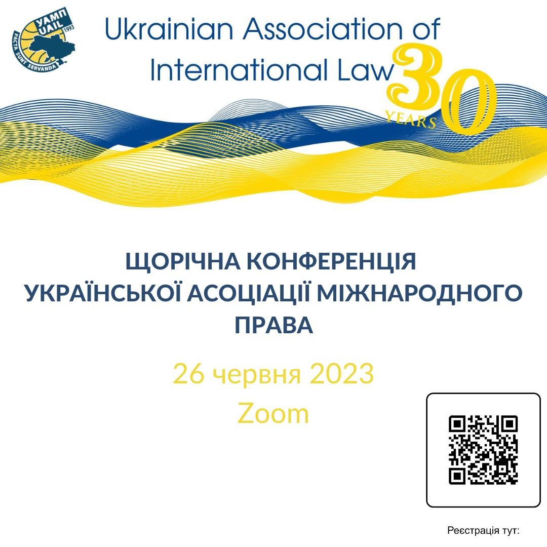 Щорічна Конференція УАМП 2023!