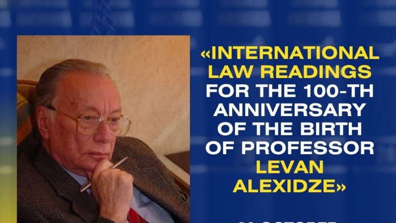 International Law Readings for the 100th Anniversary of the Birth of Professor Levan Alexidze